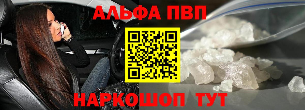 А ПВП VHQ Кудрово