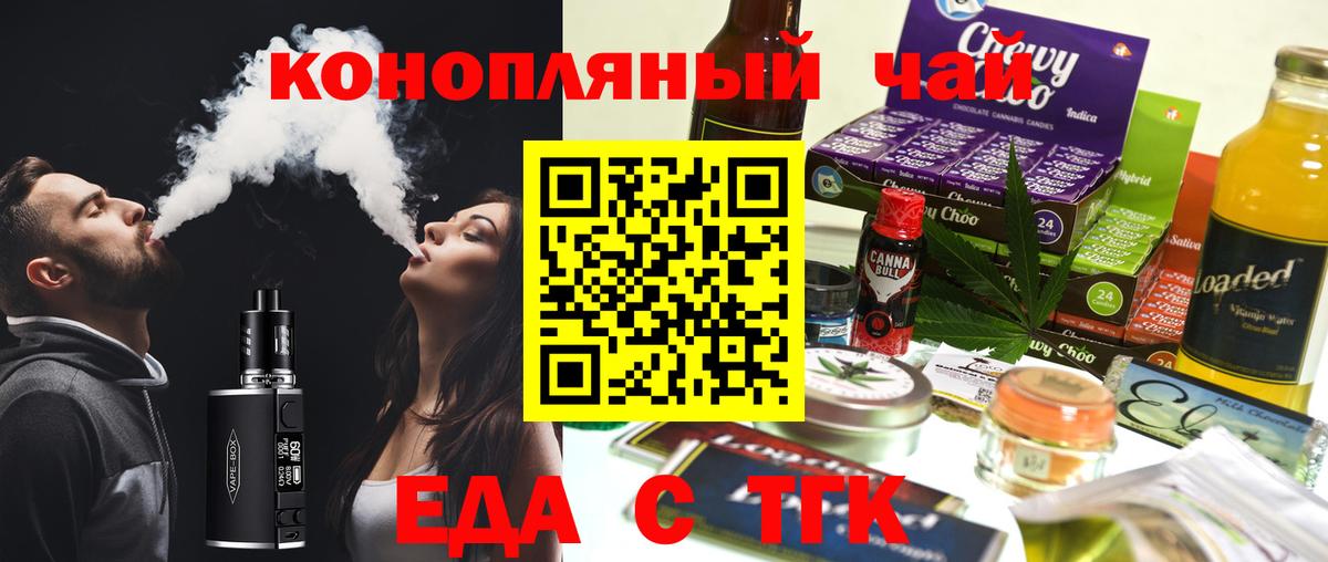 Кудрово  Печенье с ТГК марихуана  Вход с VPN 