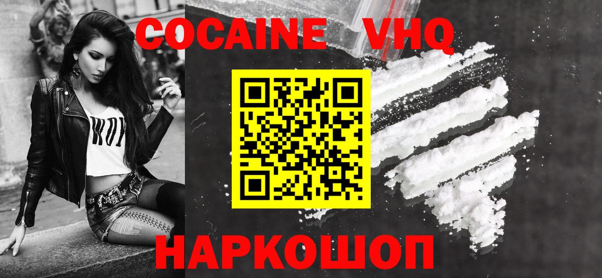 КОКАИН 97%  КОКАИН  Кудрово  Вход с VPN  Кокаин FishScale 