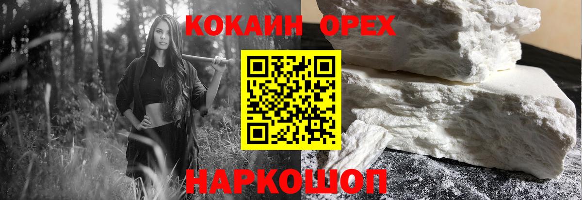 КОКАИН Колумбийский Кудрово
