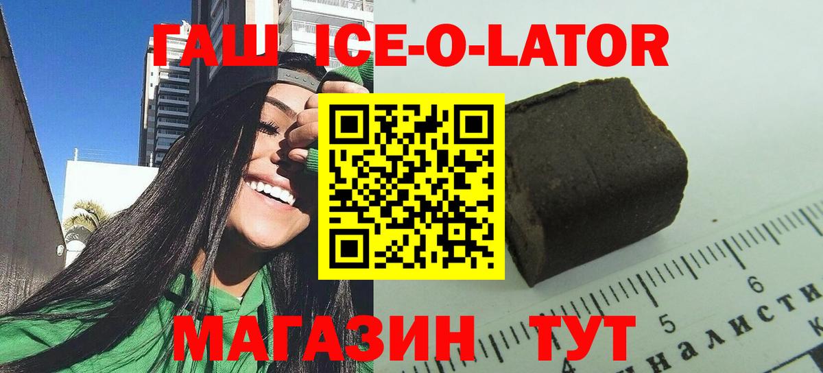 Кудрово  ГАШИШ 40% ТГК  Гашиш  Вход с VPN  ГАШ Изолятор 