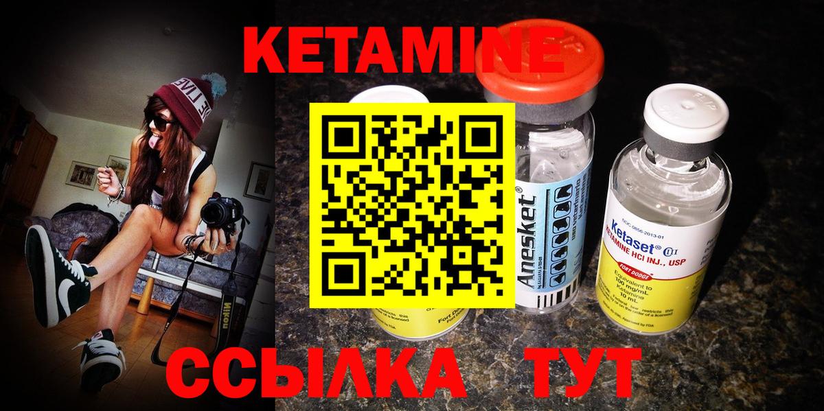 Кудрово  Кетамин ketamine  Вход с VPN 