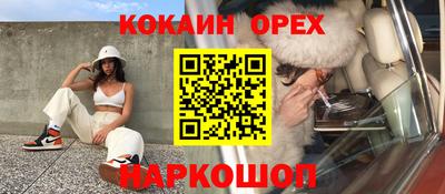 COCAINE Ижевск