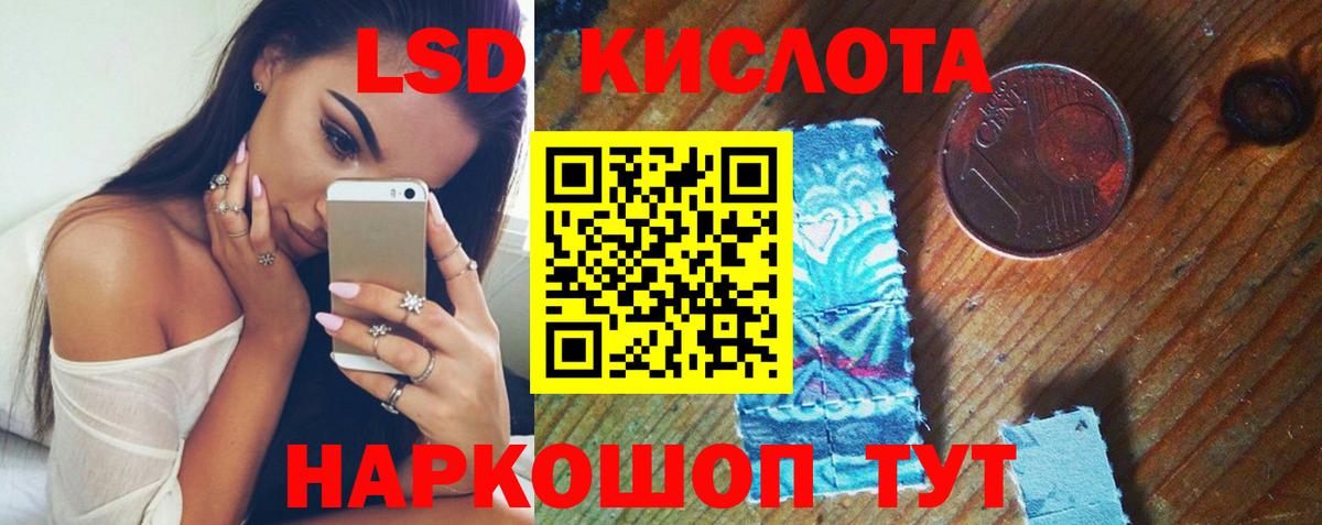 Лсд 25 экстази ecstasy  Лсд 25 экстази  LSD-25 экстази кислота  Кудрово  Вход с VPN 