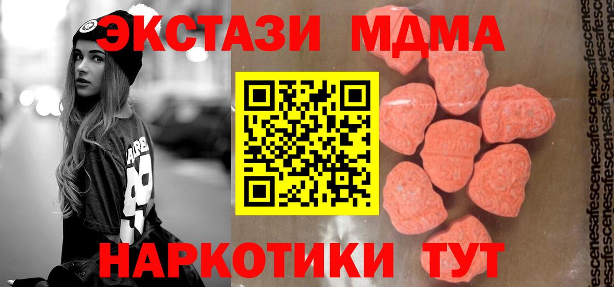 Кудрово  MDMA VHQ  MDMA Molly  Вход с VPN 
