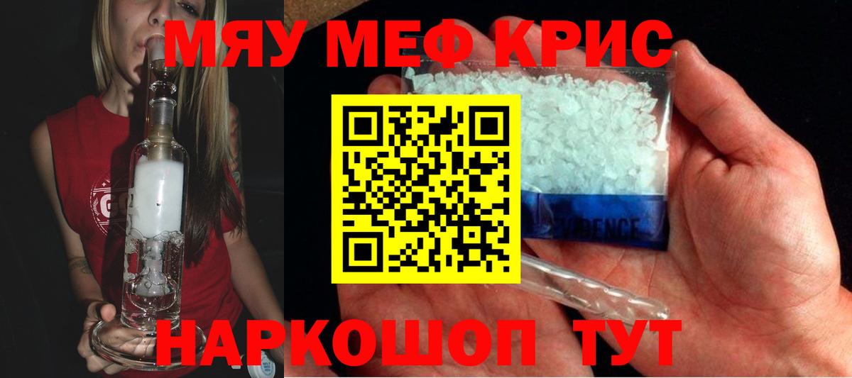 Мефедрон mephedrone  Меф  Кудрово  Вход с VPN 