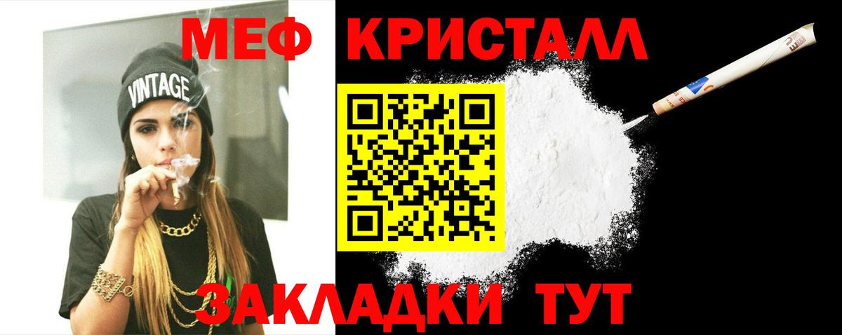 Мефедрон Кудрово