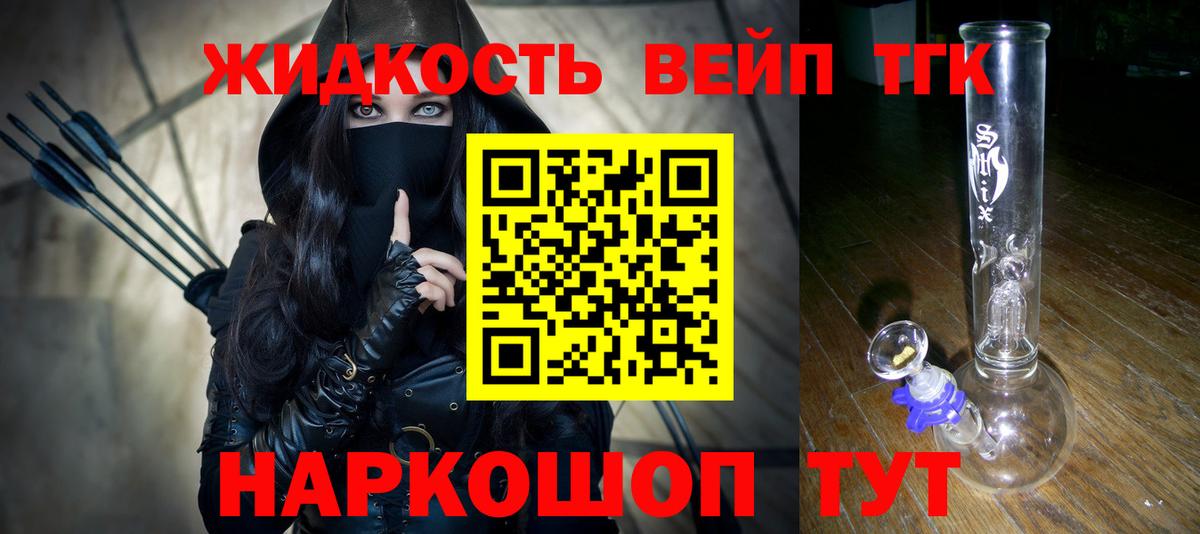 ТГК гашишное масло  Вход с VPN  Дистиллят ТГК вейп с тгк  Кудрово 