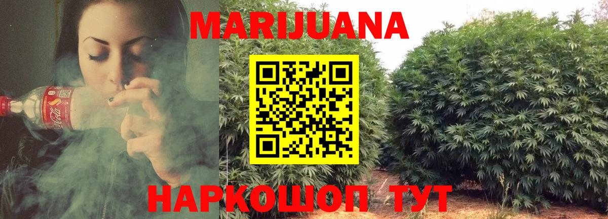 Конопля индика  Каннабис LSD WEED  Вход с VPN  Бошки марихуана план  Кудрово  МАРИХУАНА AK-47 